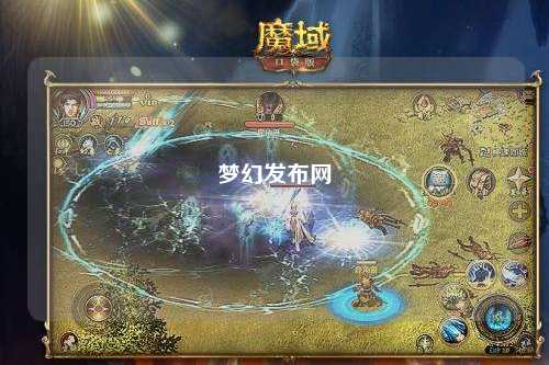 梦幻发布网