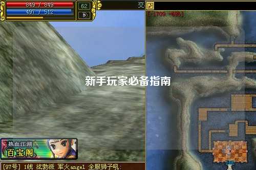 新手玩家必备指南